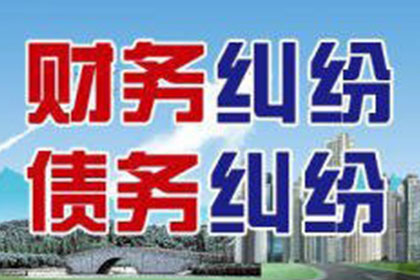 追讨欠款：起诉流程解析