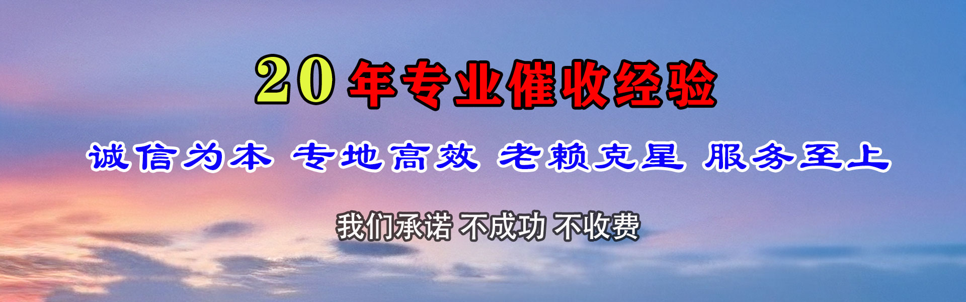 元宝山要债公司