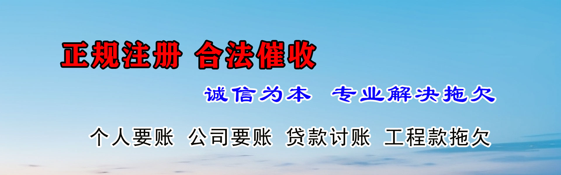 元宝山要债公司